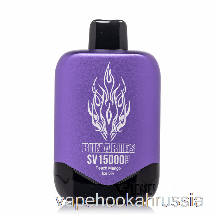 Vape Russia Horizon Binaries Sv15000 одноразовый персик манго лед